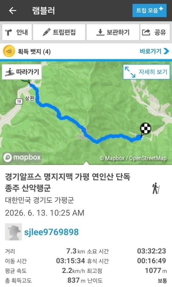 장재울계곡 사진 2