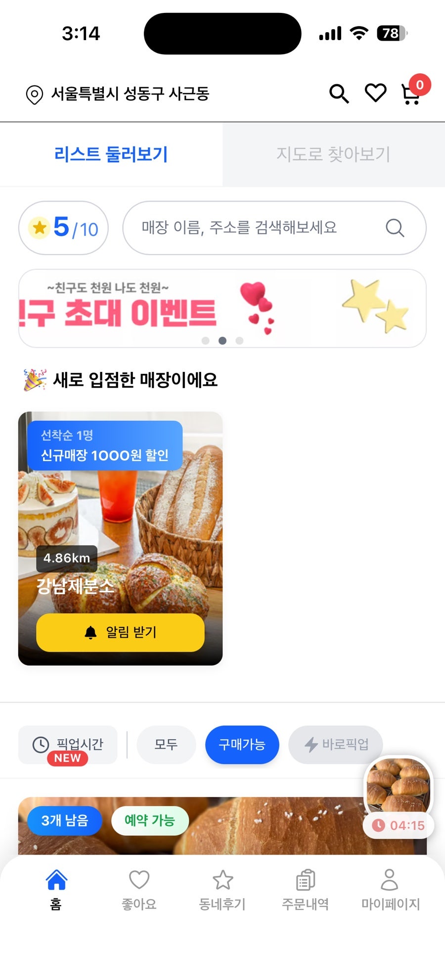 르셀 사진 2