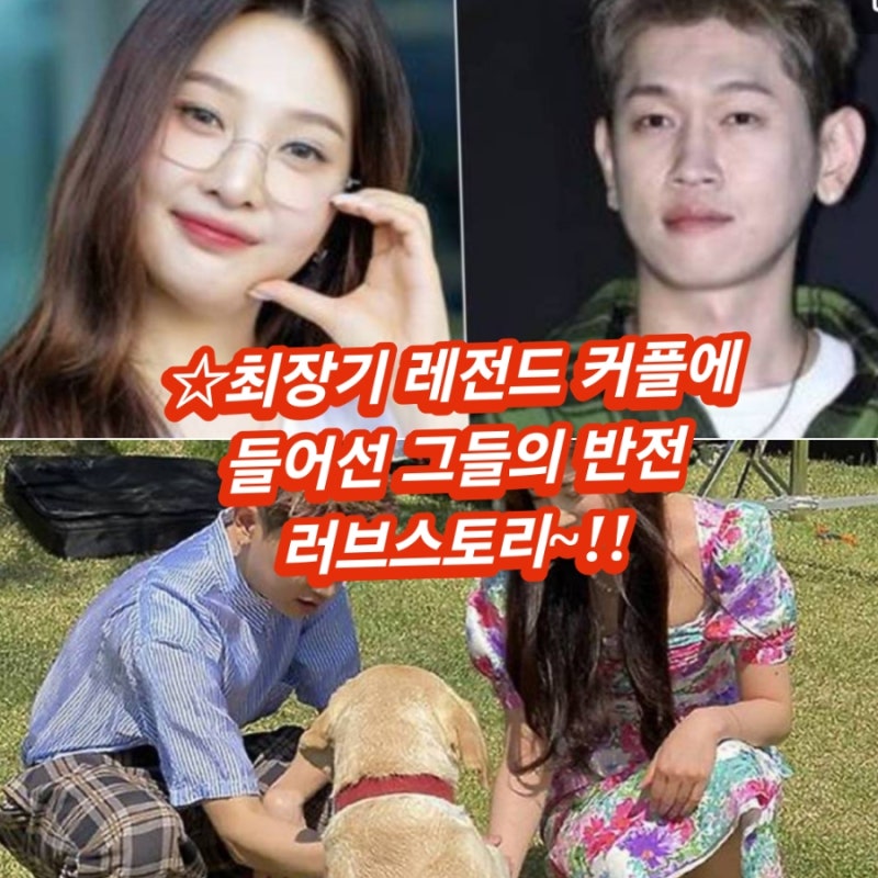 바뀐 이상형? 안정기내지 불안한 5년차 핫초코같이 따뜻한 개커플 레드벨벳 조이 크러쉬 연....