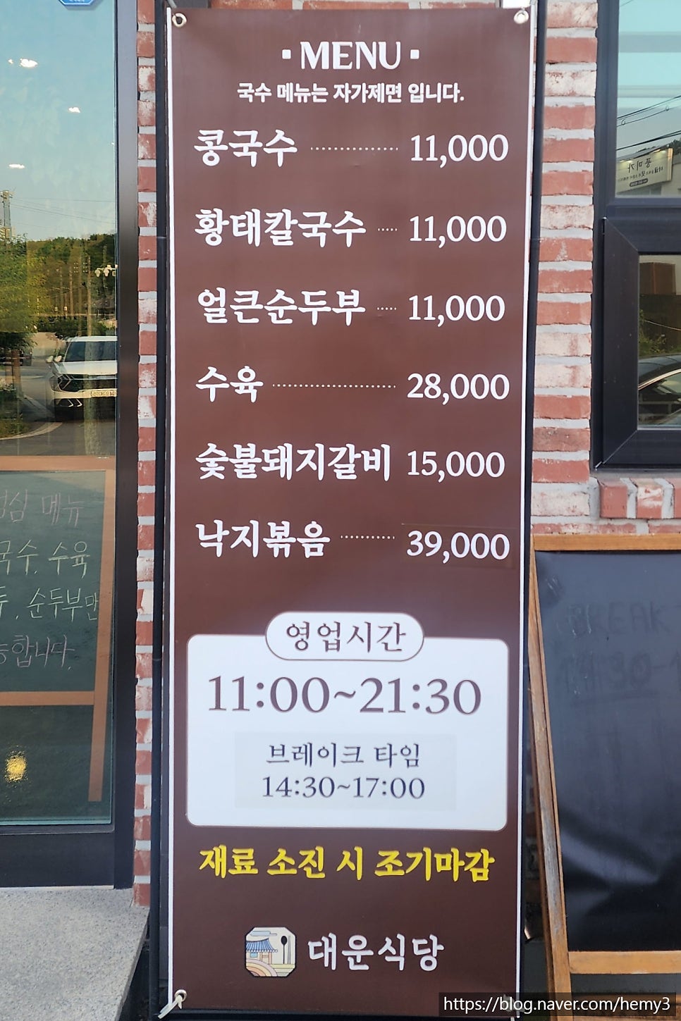 대운식당 사진 4