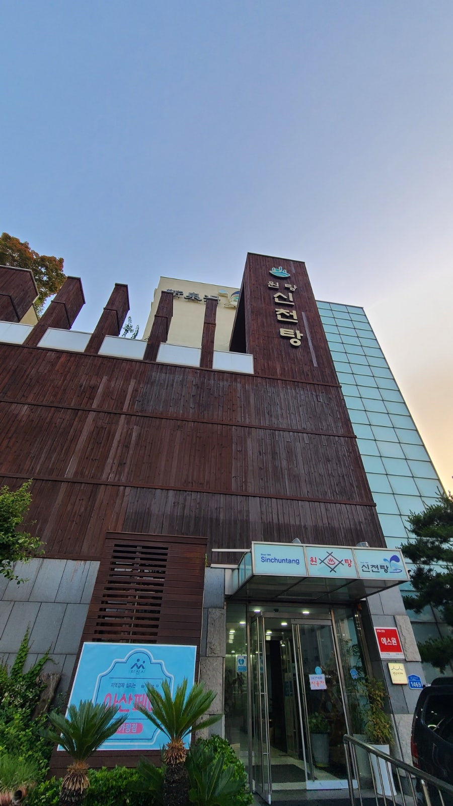 신성콩나물해장국 용화점 사진 1
