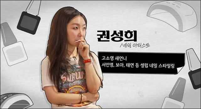 고소영 새언니 정체 공개, 서인영 악마 손톱의 시작점