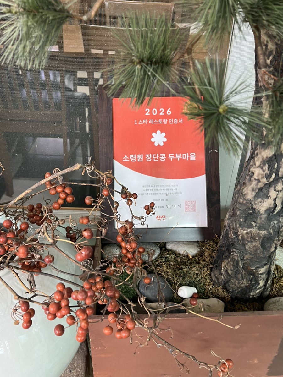 청종나주곰탕 파주본점 사진 2