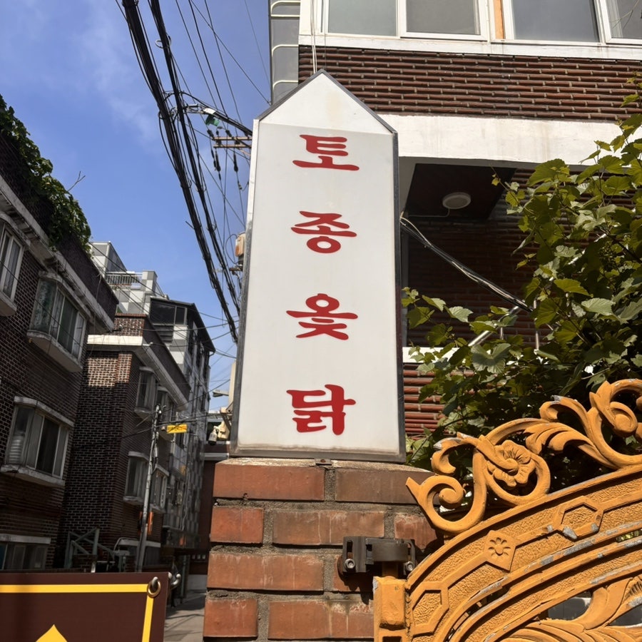 춘천골 사진 2