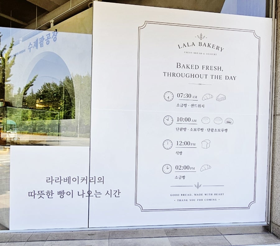 라라베이커리 사진 6