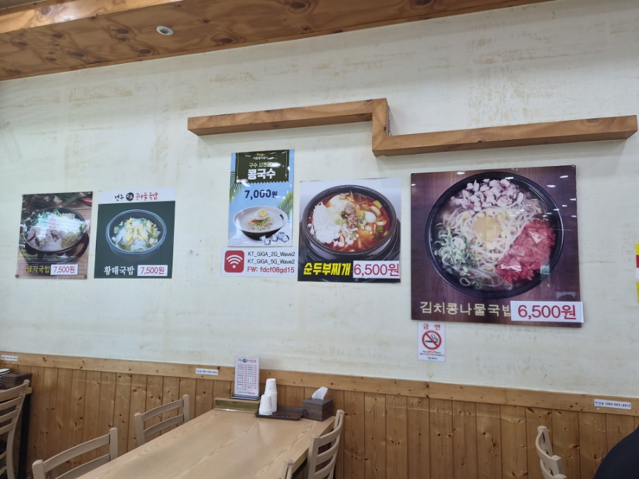 24시전주명가콩나물국밥 평화광장점 사진 6