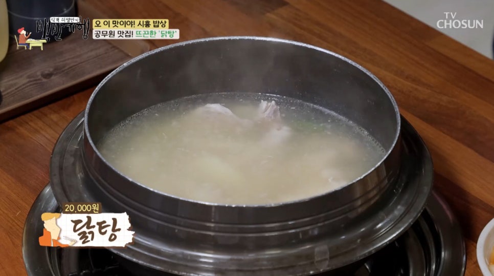 원조닭탕 사진 1