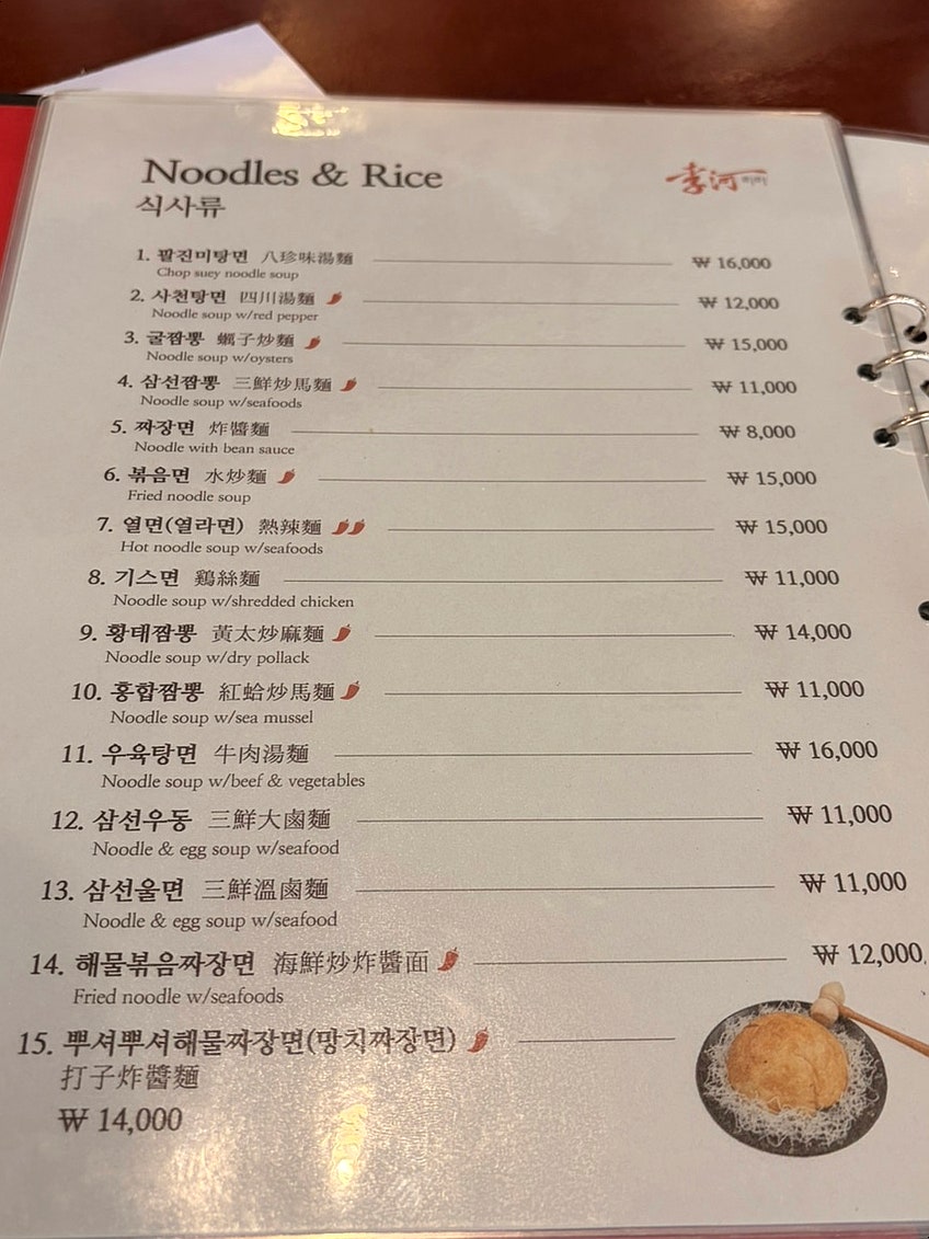 리하 본점 사진 2