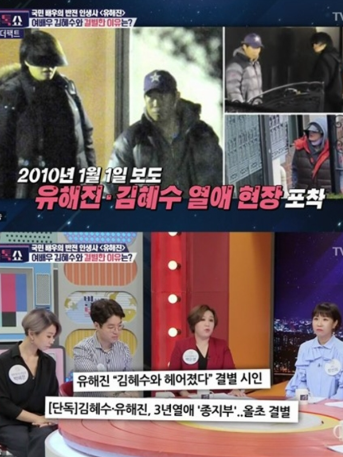  친구라더니 뜨거웠던 3년 전국민 응원했는데 어머니 반대로 결별 톱스타 현재 , 전국민이 응원했던 톱스타 커플… 3년 열애 끝 결별, 배경에 어머니 반대 있었나?