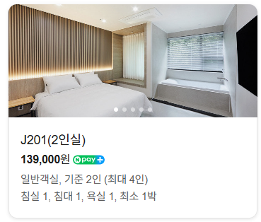 스테이 소소재 사진 2