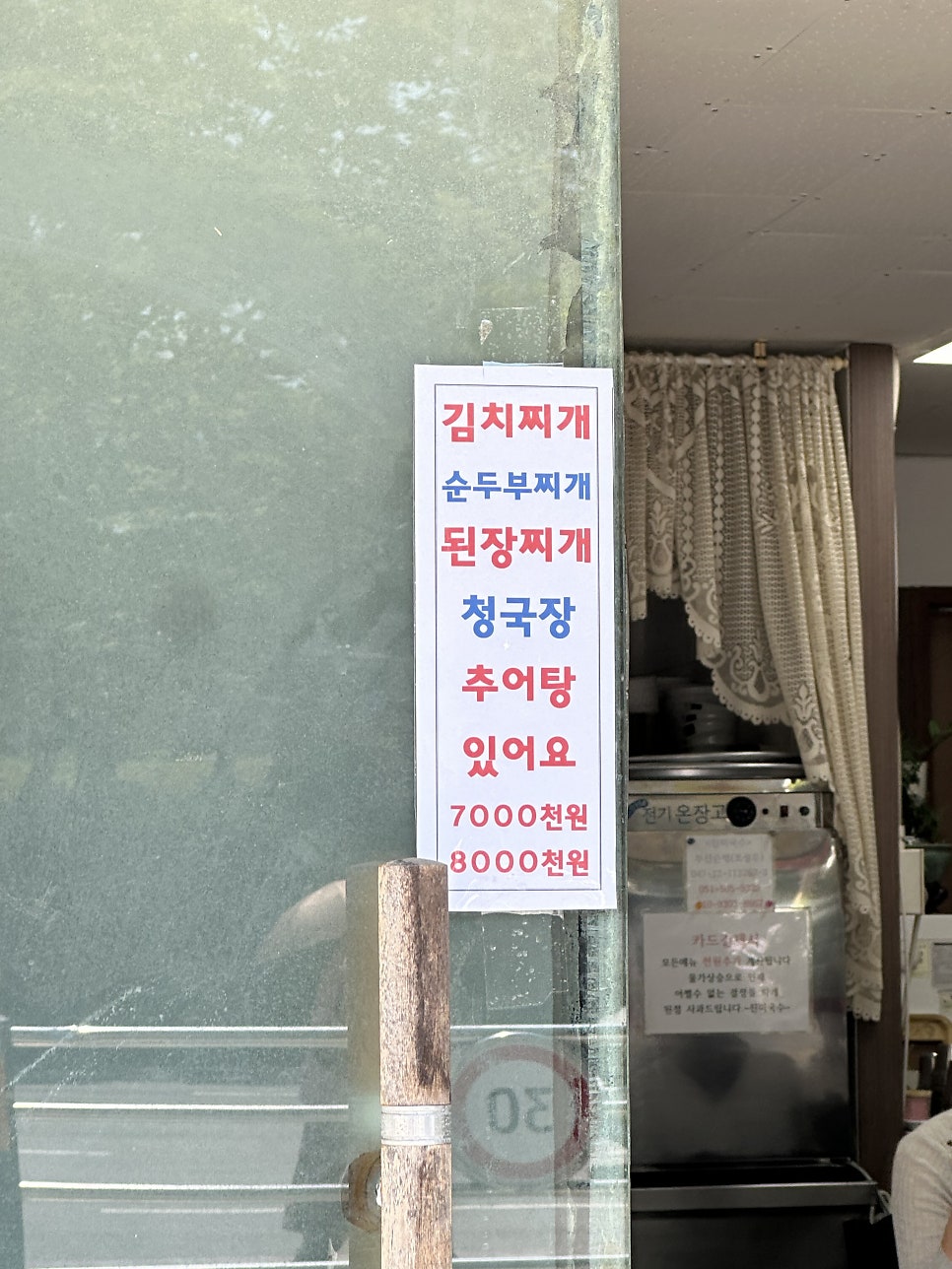 진미국수 사진 3