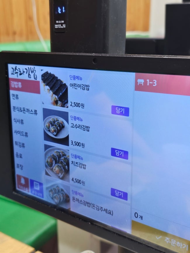 고수라김밥 오치점 사진 3