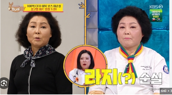 "2XL에서 44반 스몰로" '사당귀' 이순실, 36kg 감량 후 완벽한 '개미허리' 환골탈태