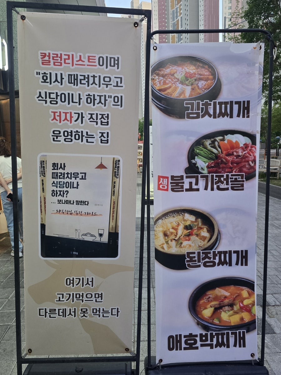 더고기 사진 2