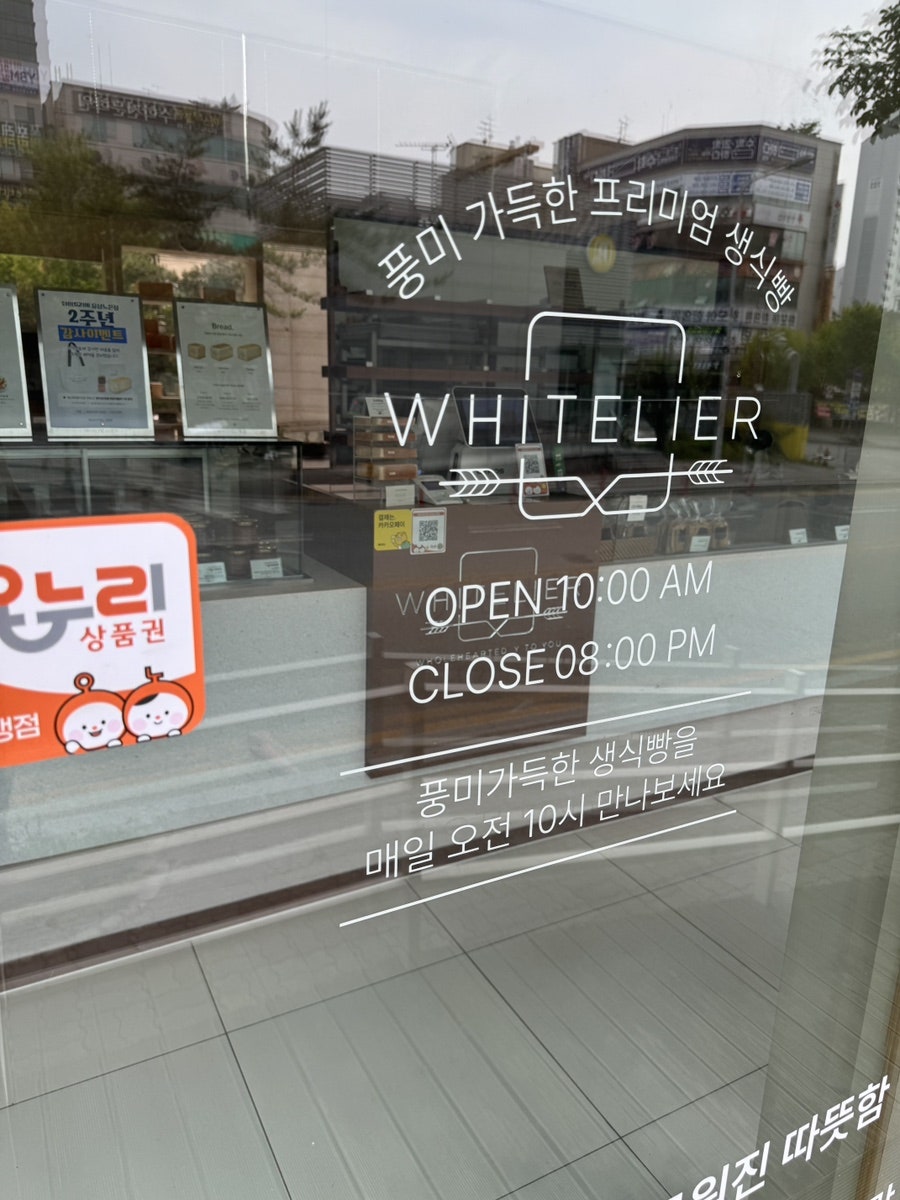 화이트리에 유성노은점 사진 2