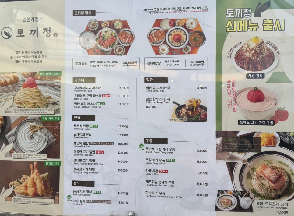 토끼정 홍대점 사진 5