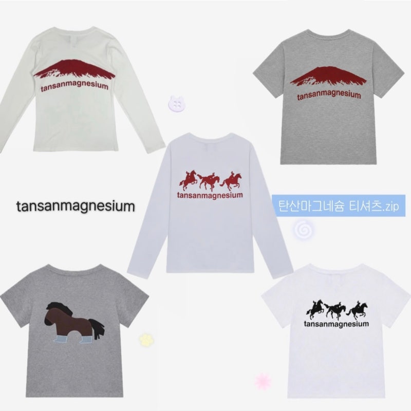 탄산마그네슘 롱슬리브 반팔 티셔츠 추천, 무신사 할인 소식