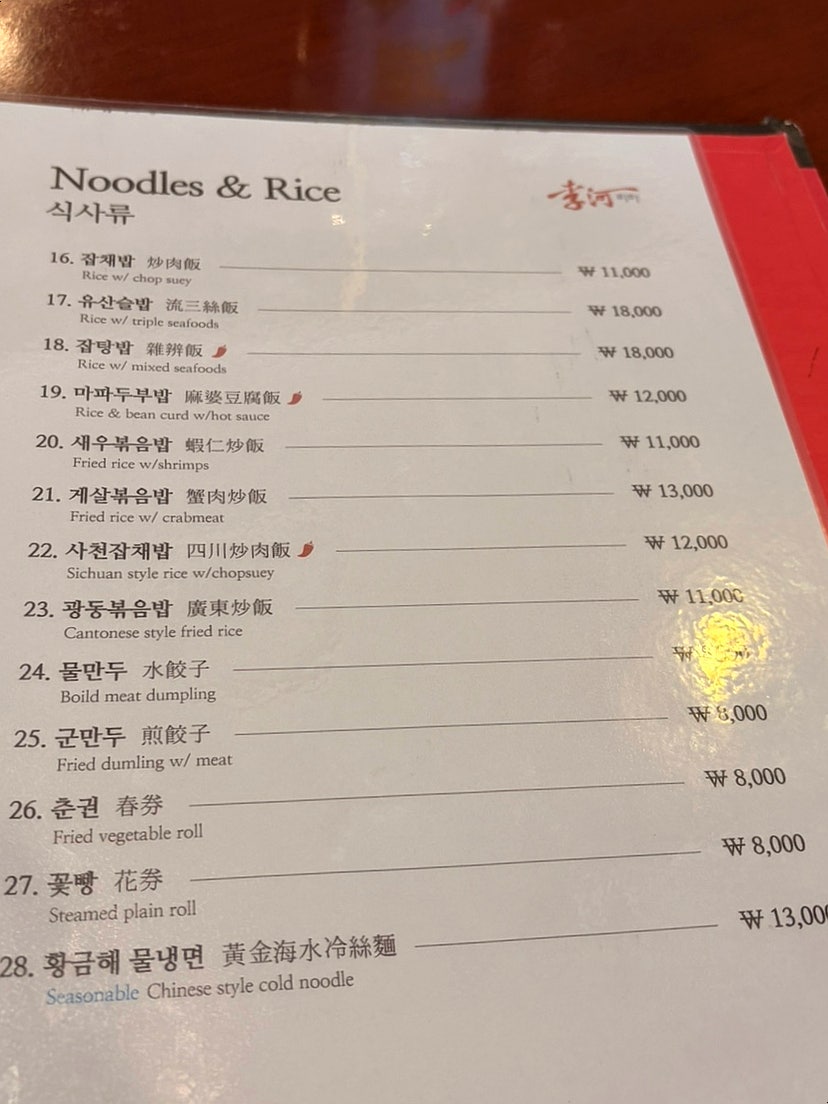 리하 본점 사진 3