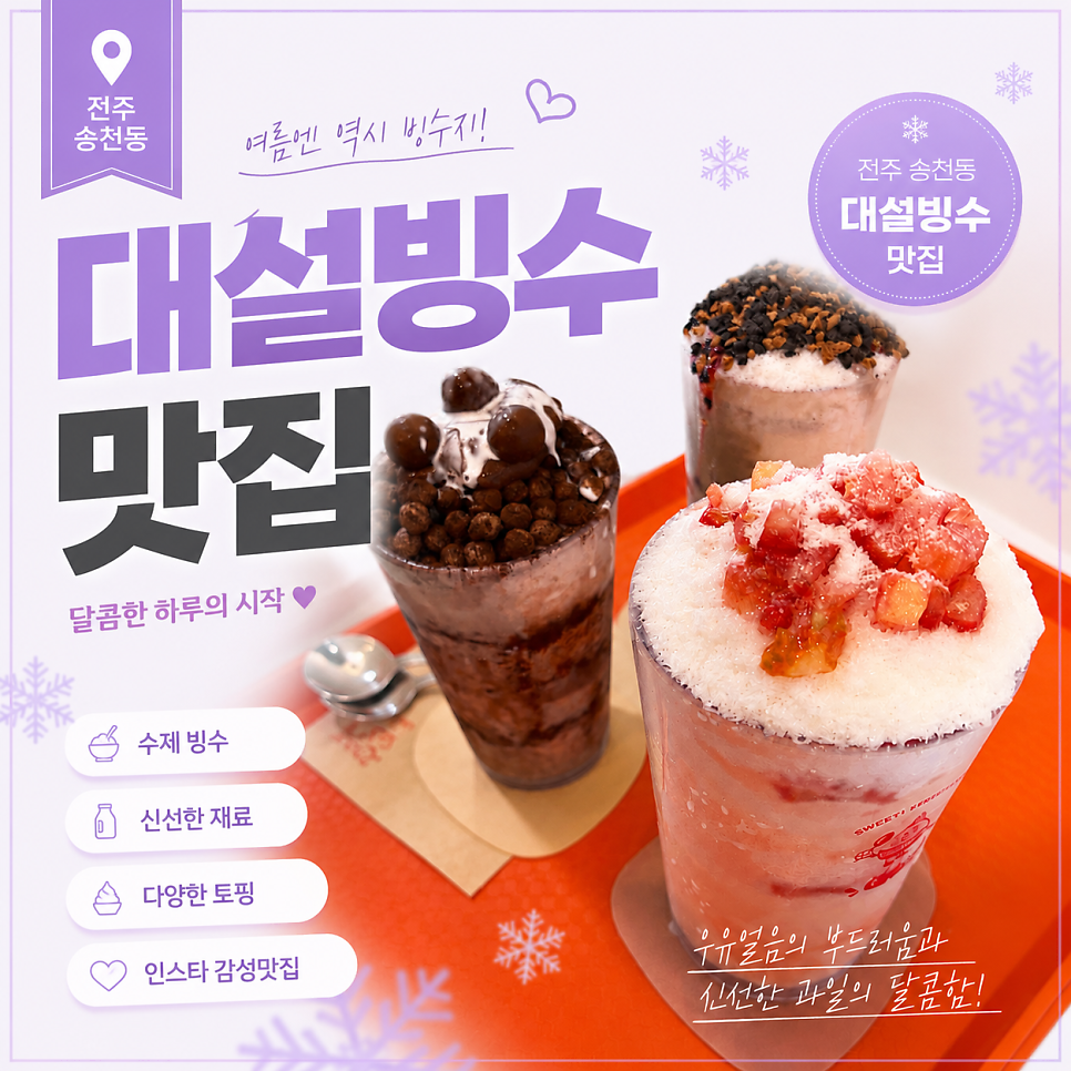 대설 송천점 사진 1