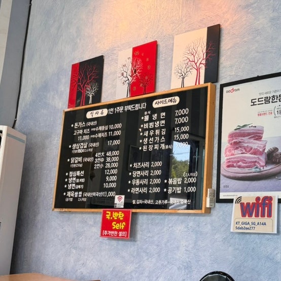 신갈리돈가스 사진 2