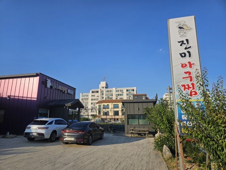 Jinmiagujjim photo 1
