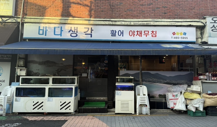 바다생각 사진 1