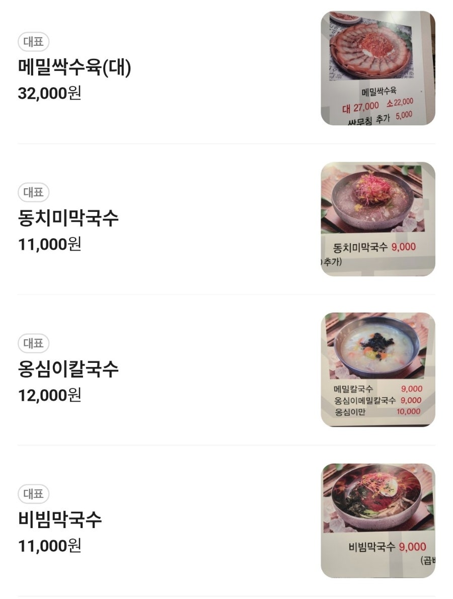 만서리이가네막국수 해운대신도시직영점 사진 2