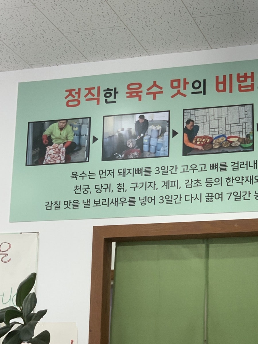윤동균쉐프의담을면옥 백천직영점 사진 3