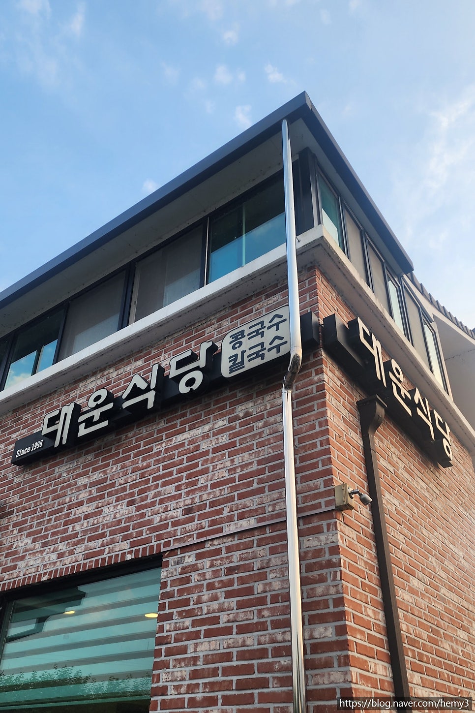 대운식당 사진 1