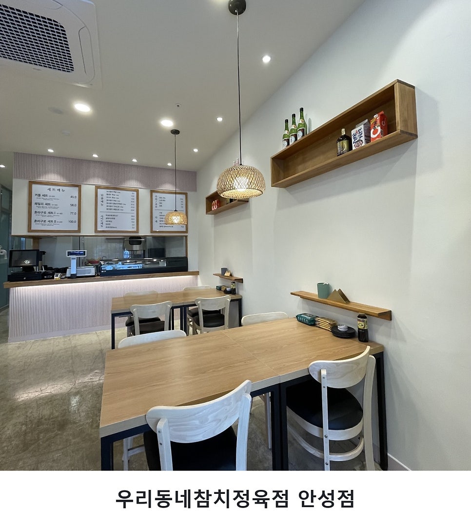 우리동네참치정육점 안성점 사진 2
