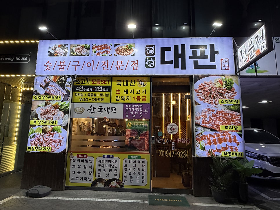 대판 사진 1