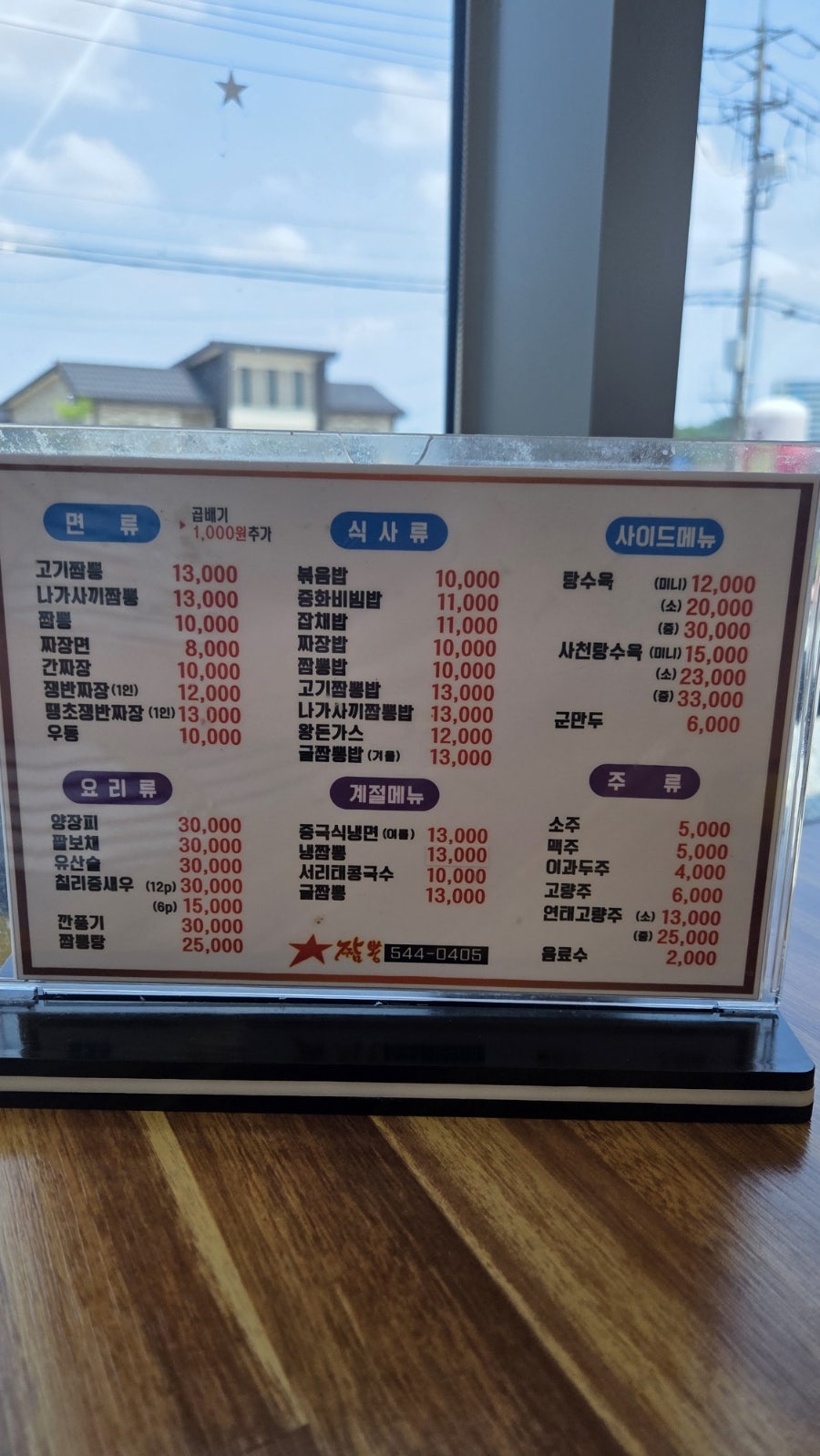 별짬뽕 사진 4