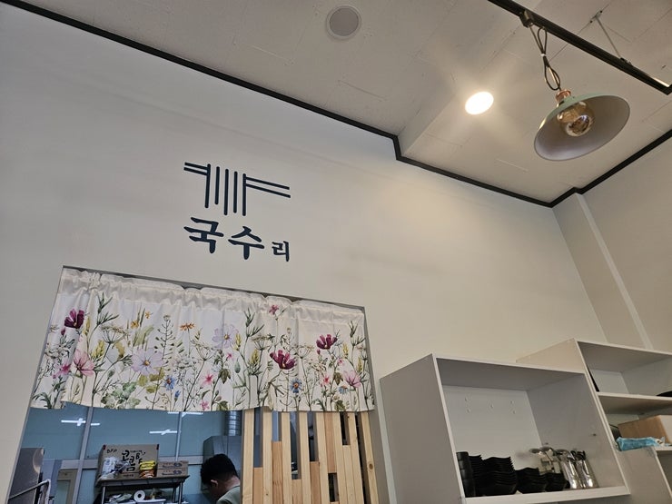 국수리 사진 4