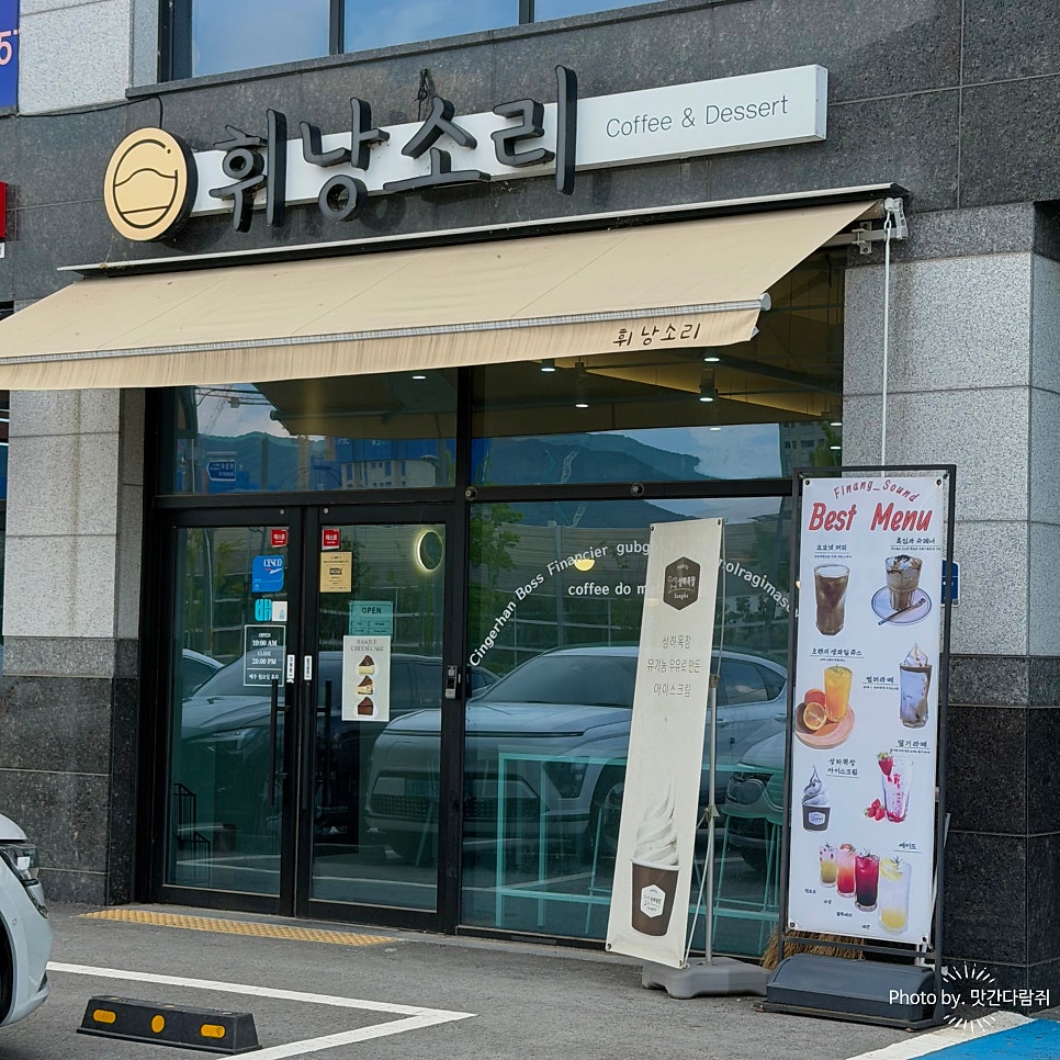 휘낭소리 사진 1
