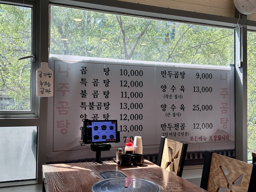 약선나주곰탕 사진 5