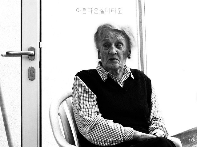 아름다운실버타운 사진 3