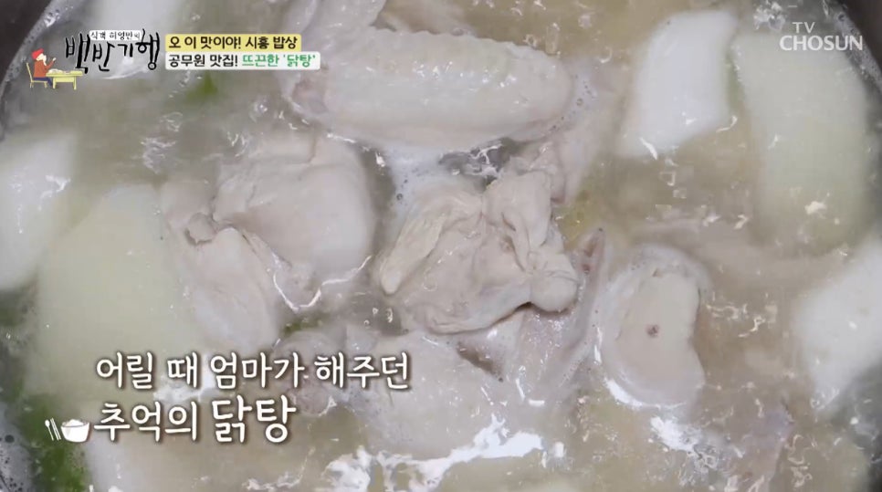 원조닭탕 사진 4
