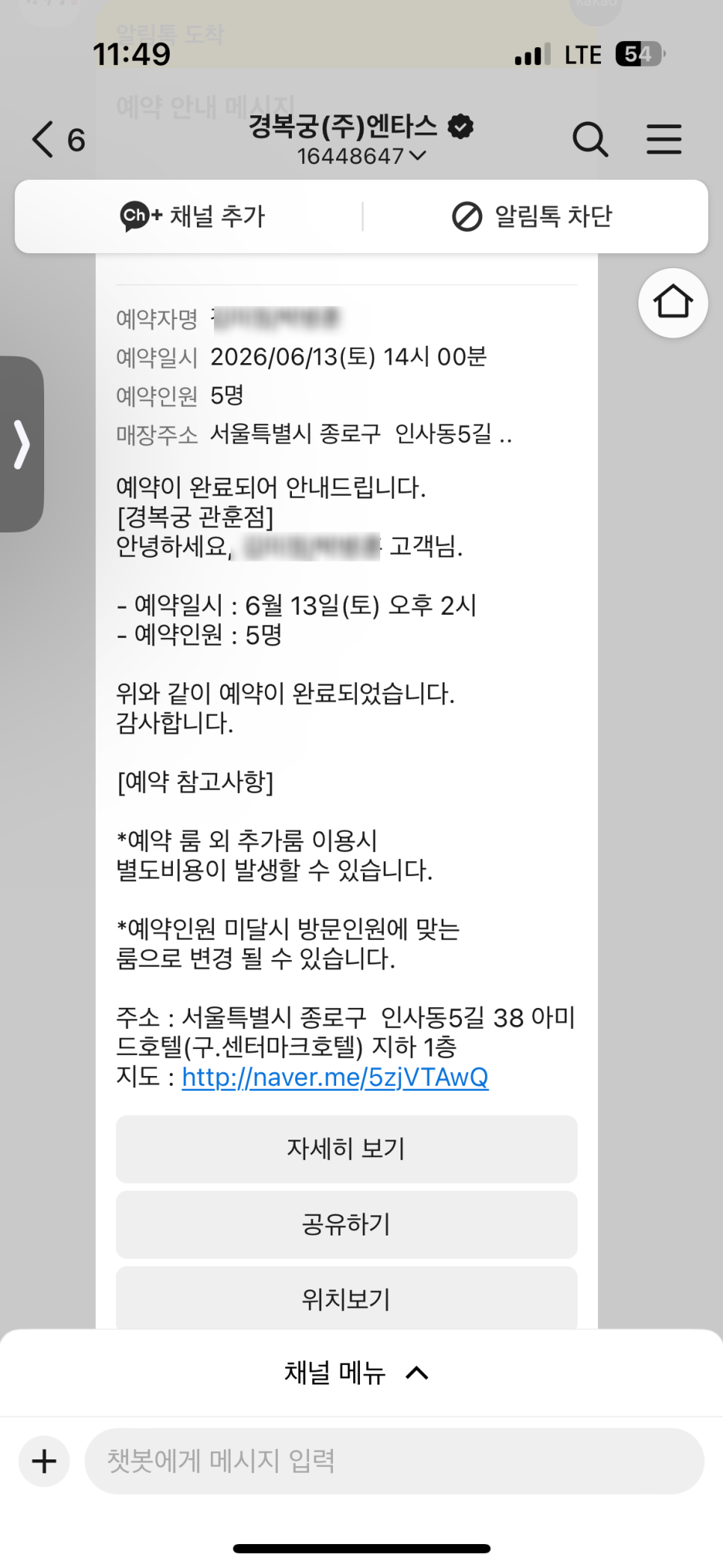 경복궁 관훈점 사진