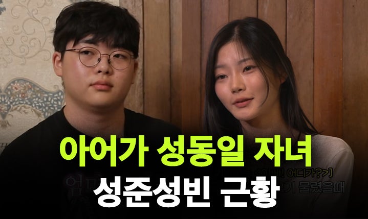 아빠어디가 성동일 자녀들, 성인이 된 성준 성빈 근황?
