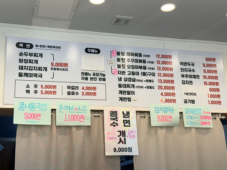 행복한식탁 사진 2
