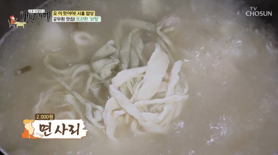 원조닭탕 사진 5