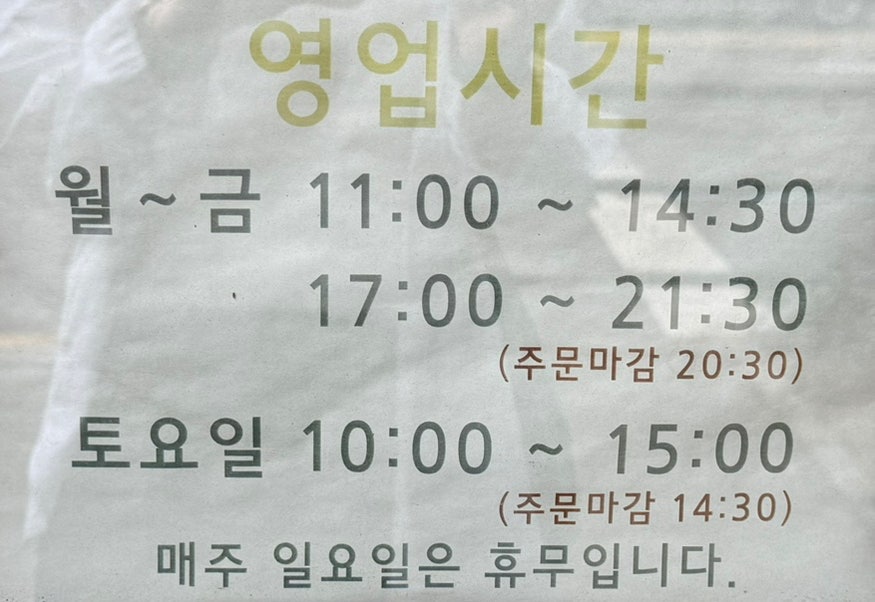 혜민당 사진 5