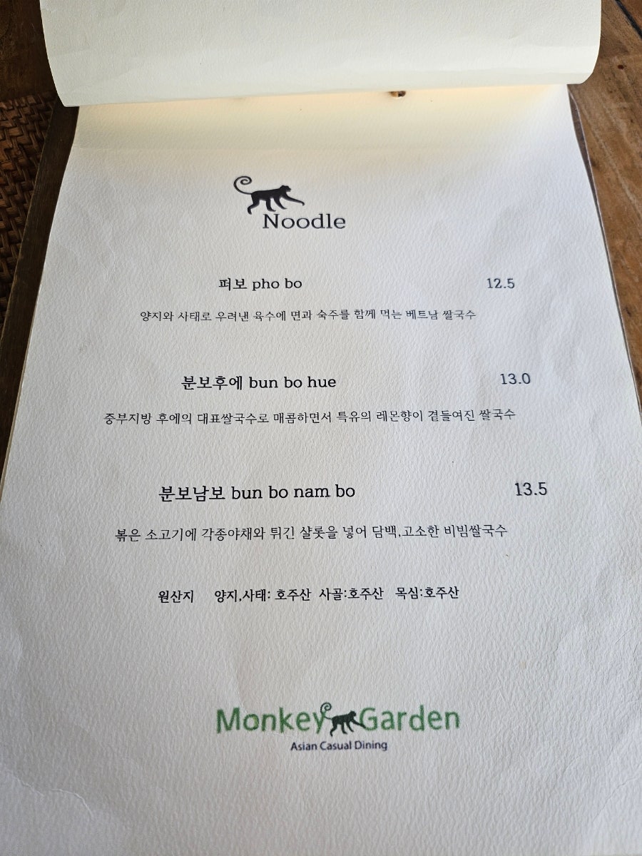 몽키가든 사진 6