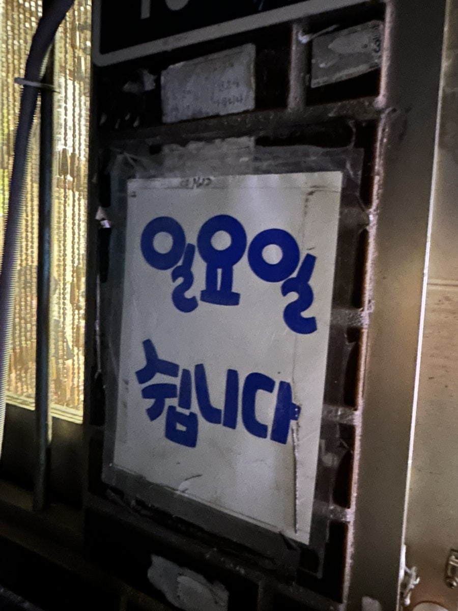 초량화닭 사진 3