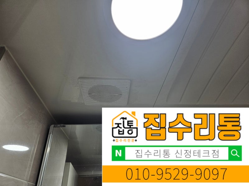 저희집 화장실도 아랫집 담배냄새 올라와요