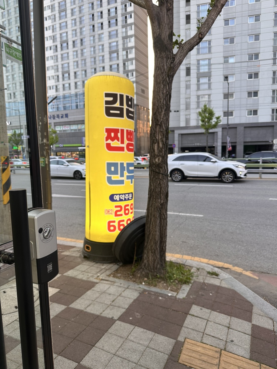 각화동맛있는분식 사진 3