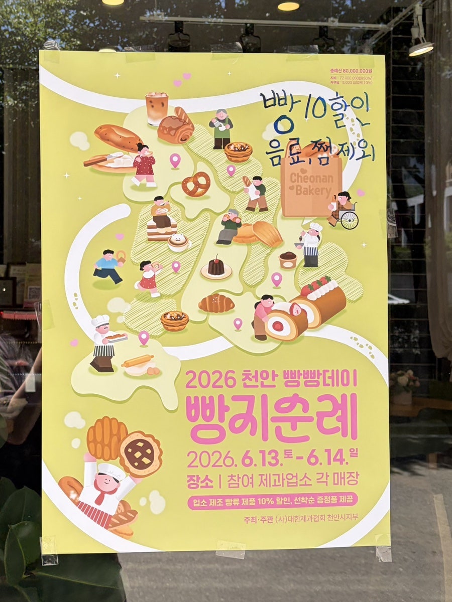 더드림빵 사진 2