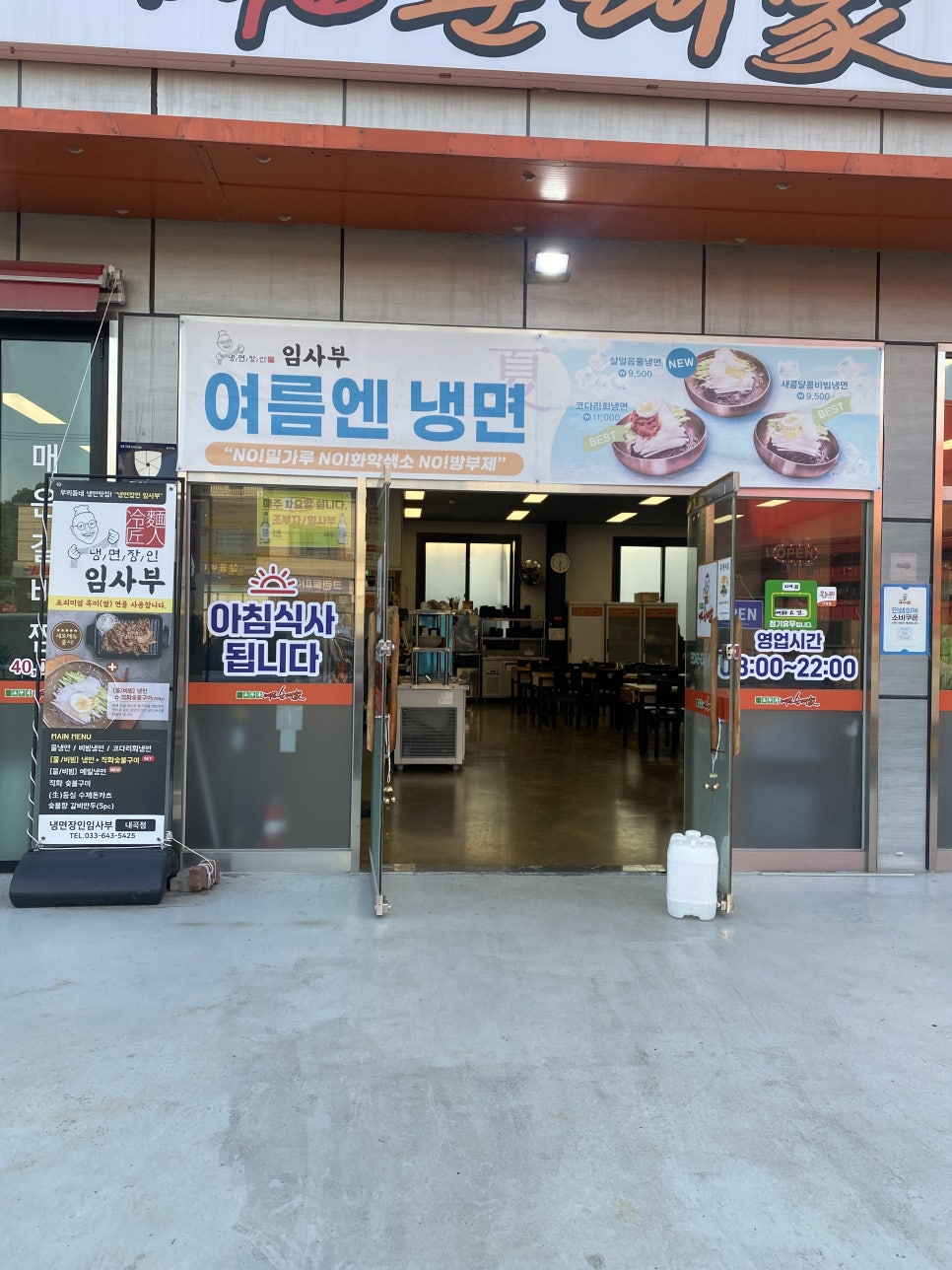 조부자매운순대가 강릉점 사진 3