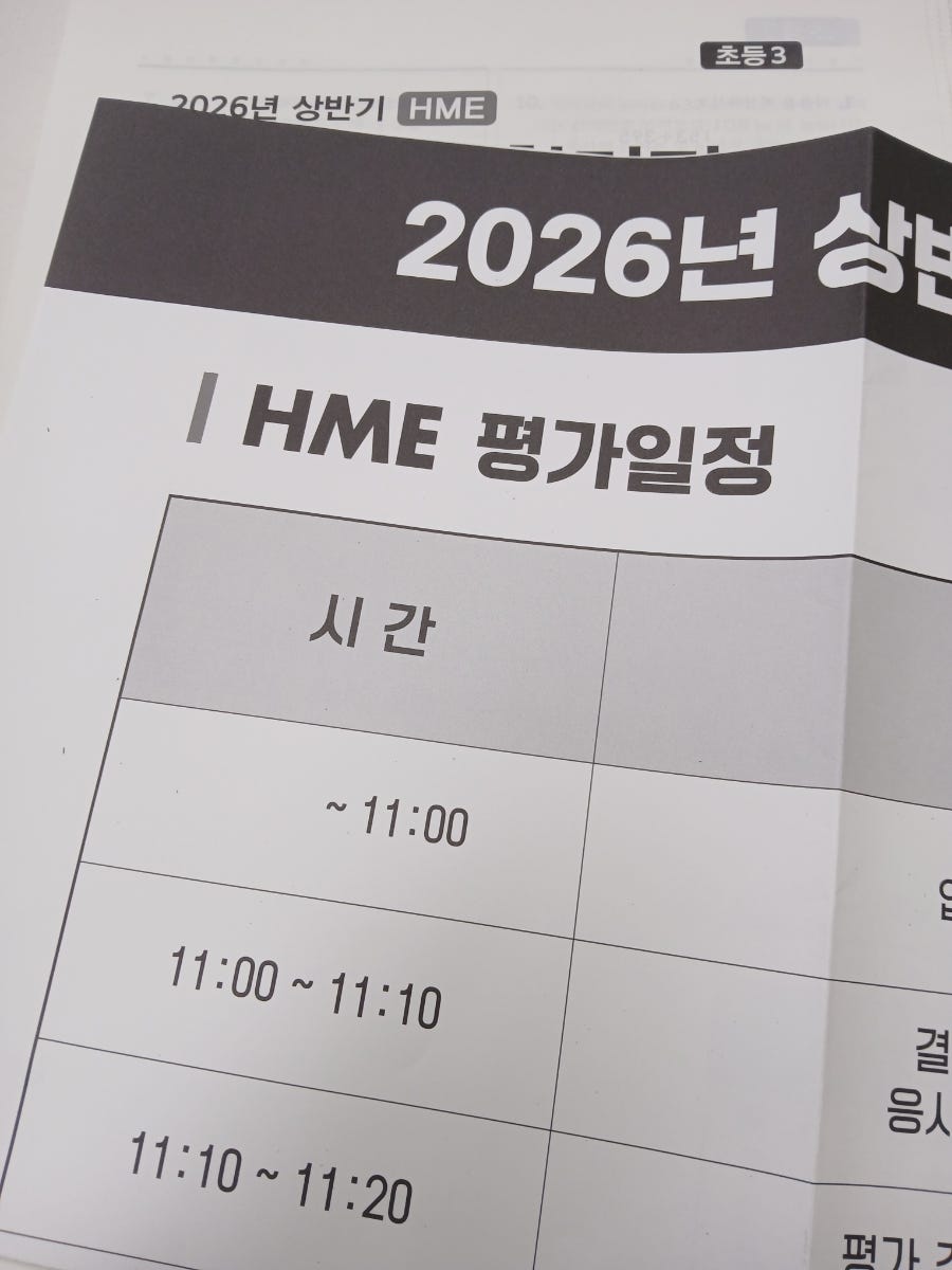 스마트해법수학 김천엠코점 사진 1