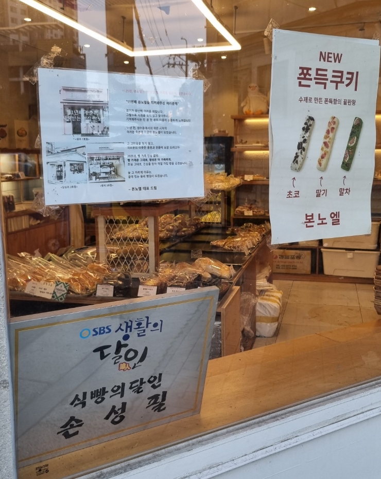 본노엘 사진 5